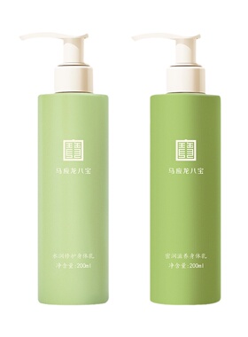 马应龙八宝身体乳霜补水保湿润肤乳嫩肤清爽不油腻全身嫩白香体