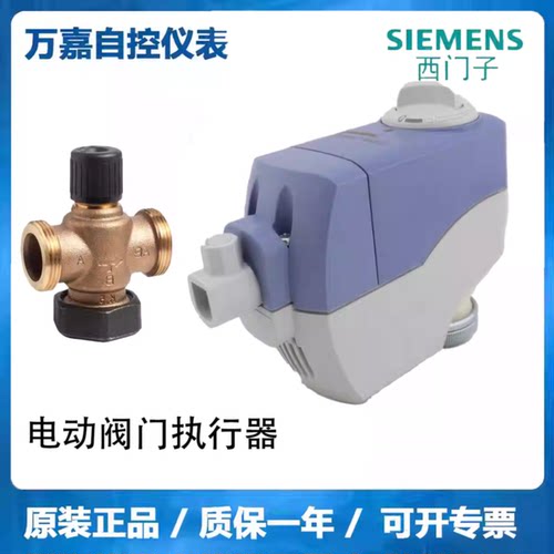 议价正品西门子SSB31电动SSC61比例调节温控水阀门VVP45 VXP45执
