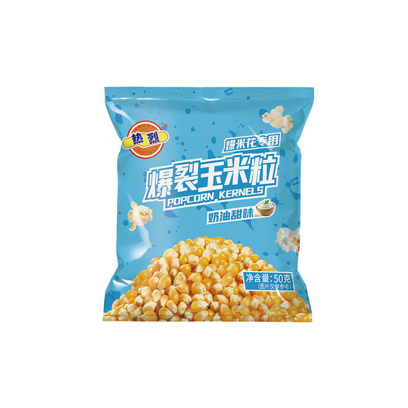 热烈爆米花机专用玉米粒甜味diy自制爆米花苞米热风式爆裂玉米粒