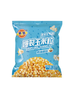 热烈热风式爆米花机专用玉米粒