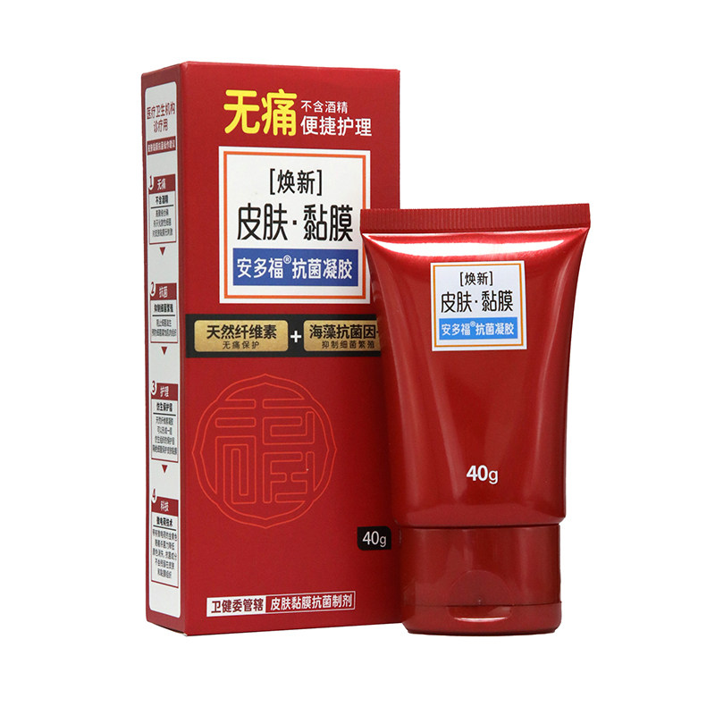 安多福抗菌凝胶皮肤伤口抗菌呵护