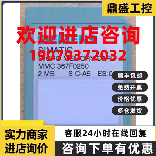 议价6ES7 953-8LL20-0AA0 MMC西门子储存卡2MB 6ES7 953-8LL31-0A