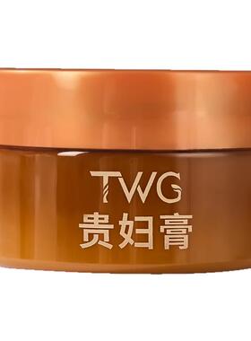 TWG虫草花灵芝奢养贵妇膏遮瑕