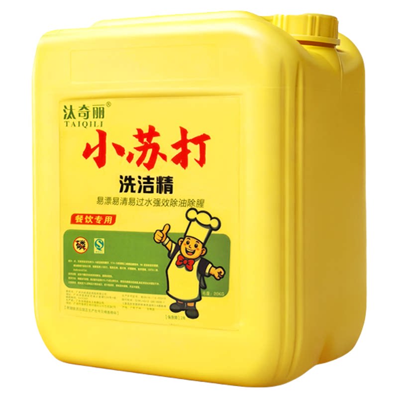 食品级小苏打洗洁精20公斤大桶装