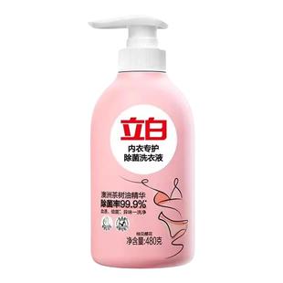 立白内衣洗衣液男女士内衣裤清洗专用抗菌抑菌去除血渍正品官方店