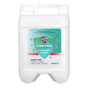 次氯酸消毒液食品级儿童家用防母婴疫猫咪宠物专用高浓度消毒喷雾