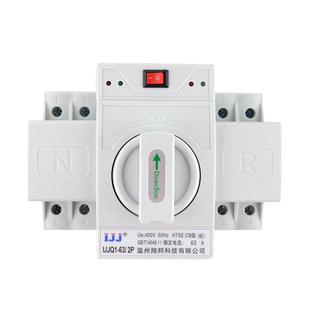 双电源自动转换开关单相切换开关光伏逆变器停电市电两路家用220v
