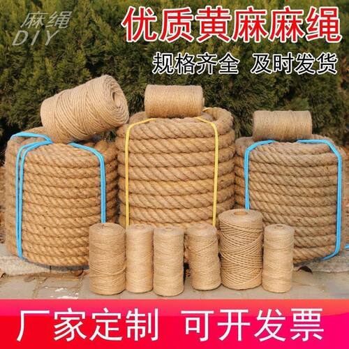 粗麻绳绳子细麻绳耐磨捆绑绳截断水管绳拔河绳孟加拉黄麻绳