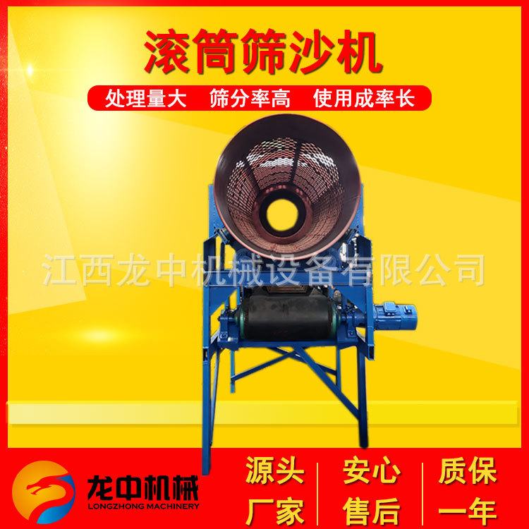 GT1530移动式砂石滚筒筛 无轴滚筒筛石机  小型淘金机 筛洗一体机