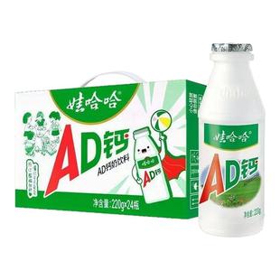 10月】娃哈哈AD钙奶钙奶儿童牛奶饮品早餐奶原味含乳饮料批发220g