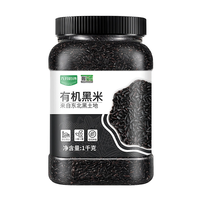 九月的诗东北有机黑米1000g新米五谷杂粮饭团粥原料官方旗舰店