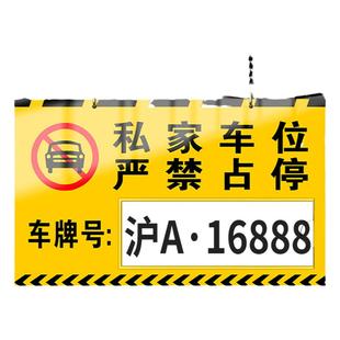 私家车位停车牌禁止停车警示牌挂牌私人专用车位牌小区商场停车场所车库亚克力吊牌禁止严禁占停提示标识定制