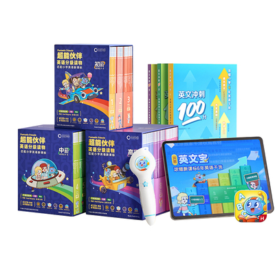 洪恩超能英语 英文宝APPABC外语启蒙牛津超能伙伴分级阅读绘本达