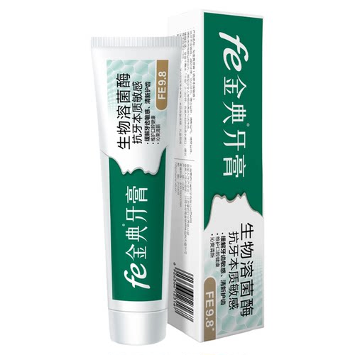fe金典牙医牙膏fe9.8生物抗敏改善牙周5支套装送牙刷赠品