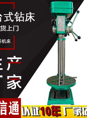 LT13小型工业台钻钻孔直径13mm厂家直销钻铣床家用380V台式钻床