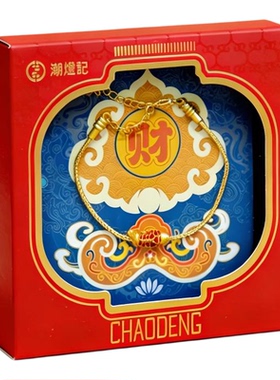 潮灯记金色鲤鱼手串镀沙金手链款