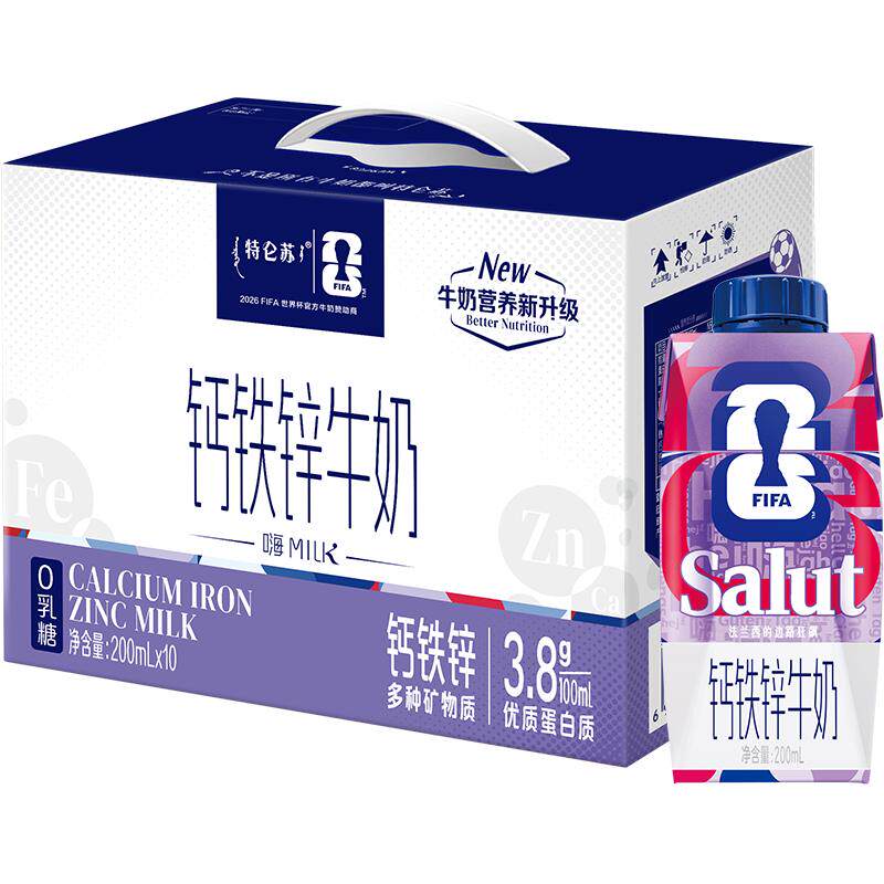 特仑苏嗨MILK钙铁锌牛奶