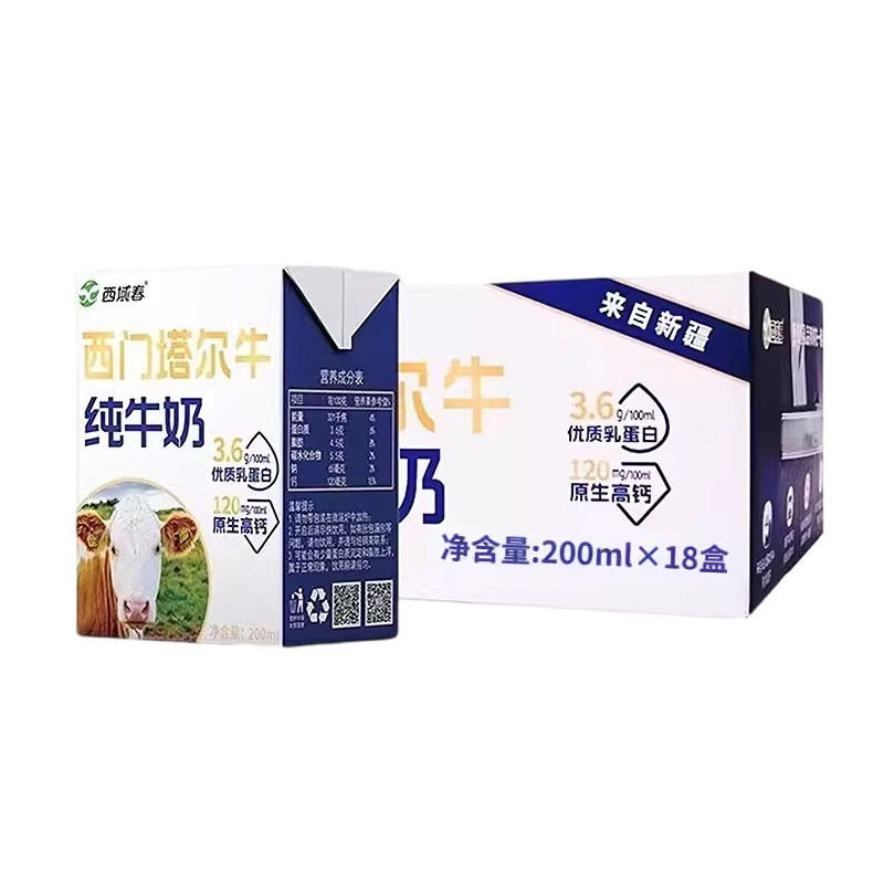 新疆西域春西门塔尔纯牛奶