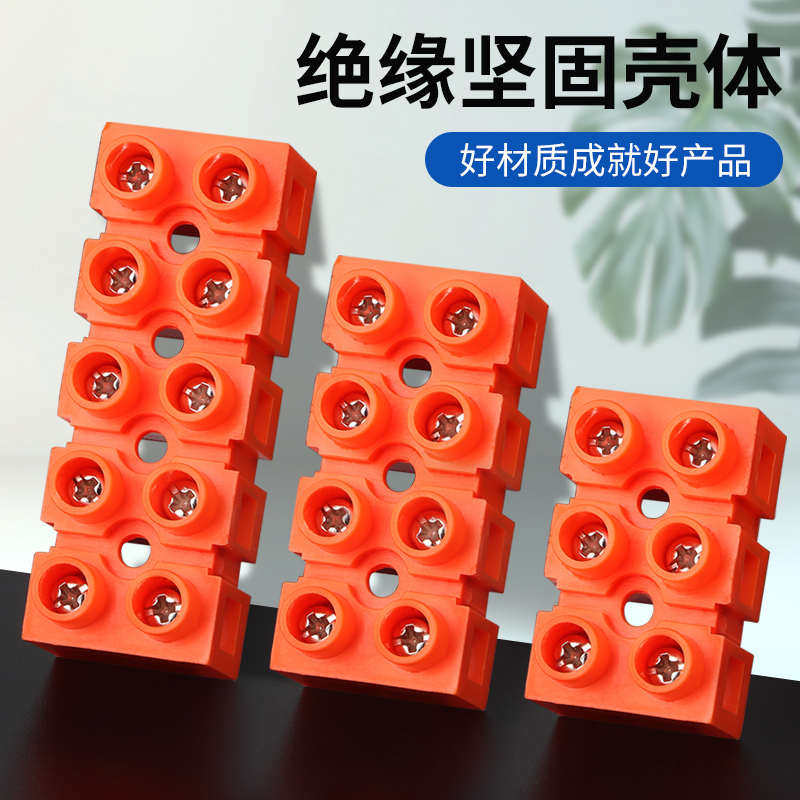 H2519快速接线端子座2/3/4/5/6/8/10/12位端子排接线柱电线铜对接