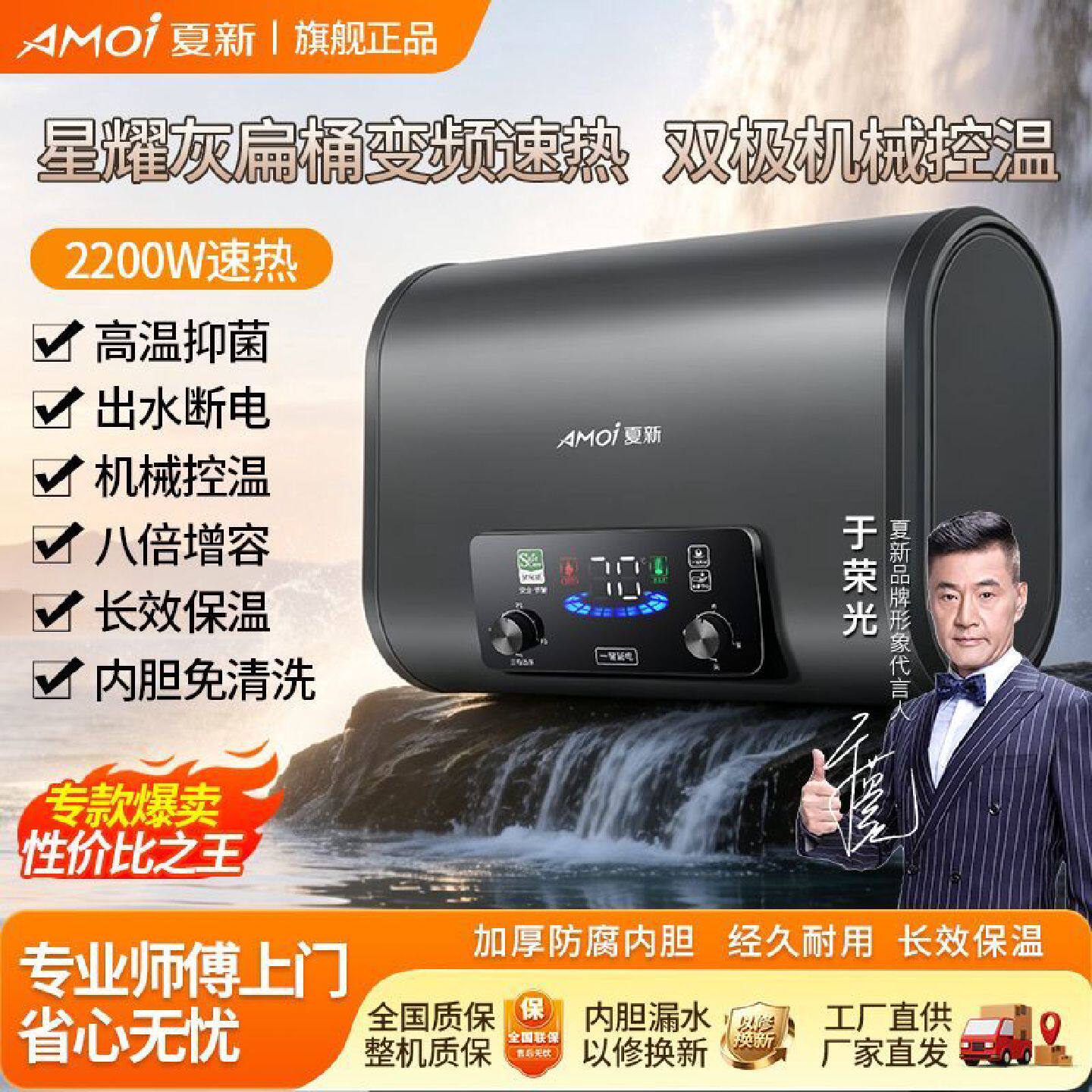 夏新电热水器50升家用卫生间洗澡储水式恒温速热一级淋浴热水器