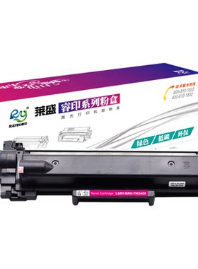 莱盛2425粉盒鼓体通用原装耗材