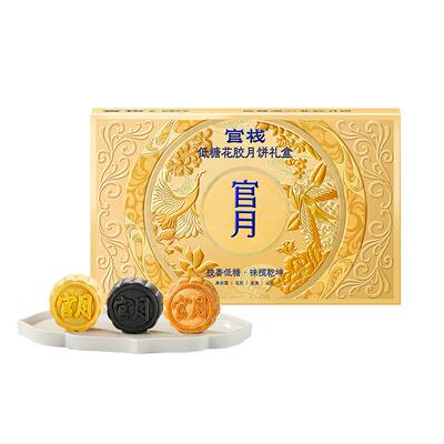官栈滋补月饼礼盒