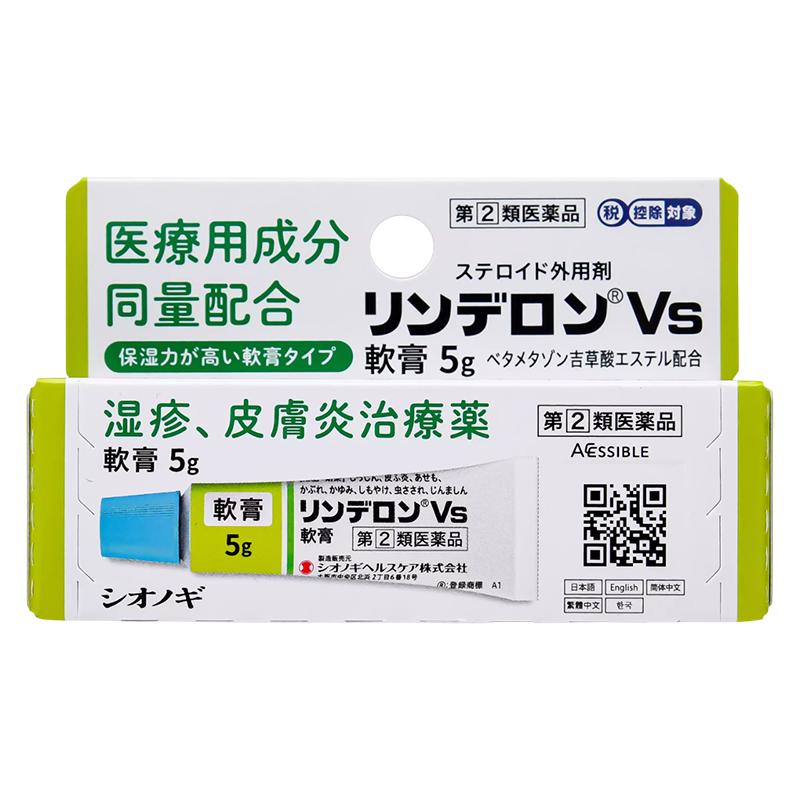 日本盐野义灵的融药膏止痒消肿蚊虫叮咬皮炎瘙痒保湿止痒膏湿疹膏