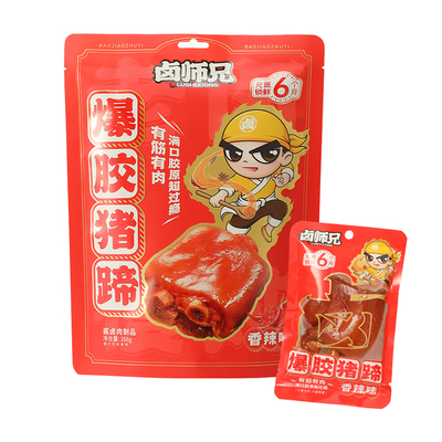 卤师兄老卤慢炖爆胶猪蹄香辣味卤制猪肉零食袋装有筋有肉充饥夜宵