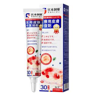 神经性皮炎特效膏治顽固皮炎皮肤病去癣湿疹真菌感染除湿止痒外用