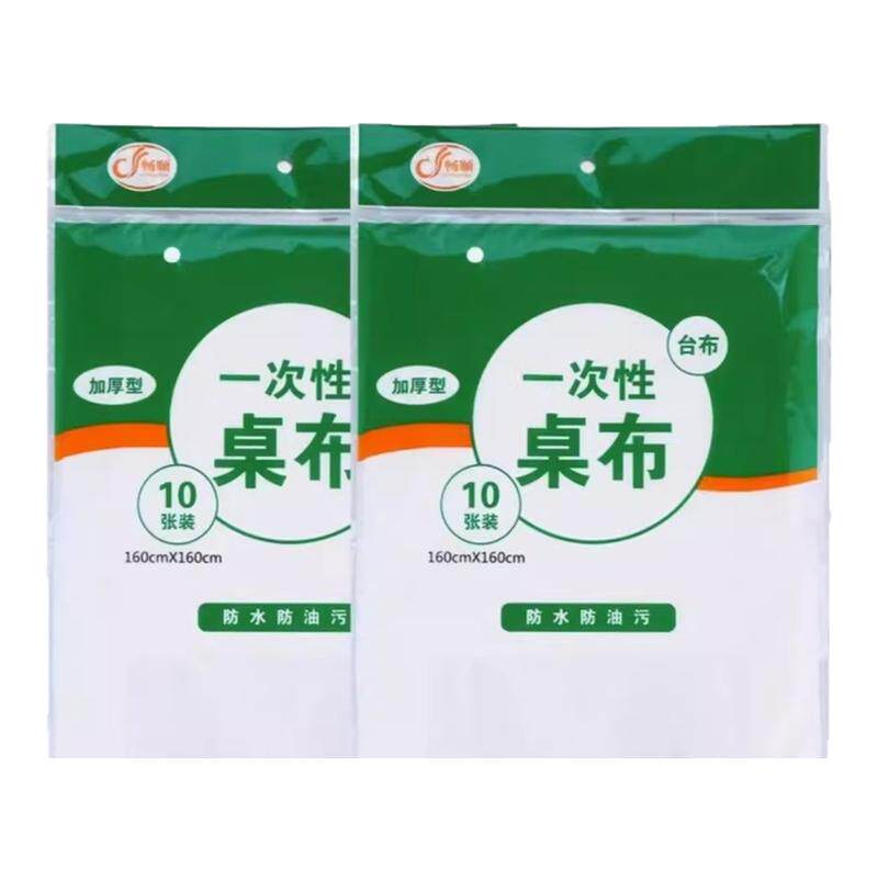 一次性桌布台布圆桌子塑料布薄膜结婚桌布加厚酒席红色拒水餐桌布