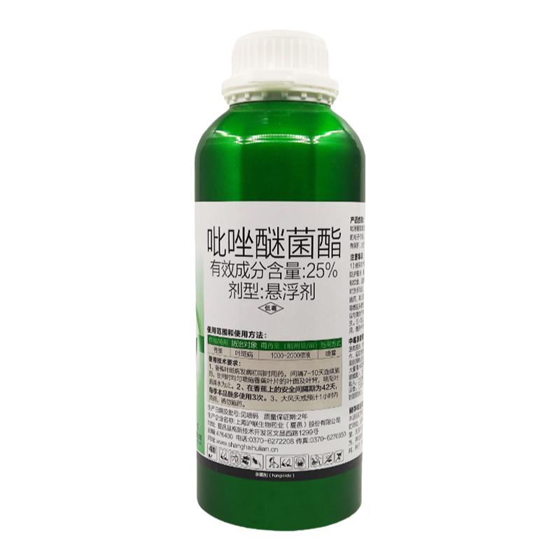 沪润25%吡唑早晚疫病1000g嘧菌酯