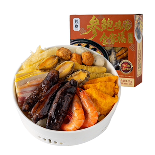 新雅海参鲍鱼鸡汤全家福暖锅1.3kg鲍汁年夜饭家宴饭店佛跳墙年菜