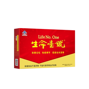 生命一号改善记忆力补充大脑营养中学生青少年儿童成人送DHA增强