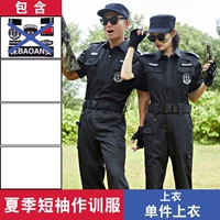 Летний короткий тренировочный костюм Одинокий топ (за исключением маркировки наклеек)