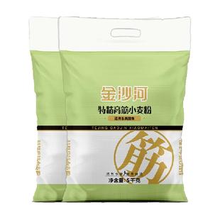 金沙河特精小麦粉5kg*2包面包粉白面面条馒头包子白面家用