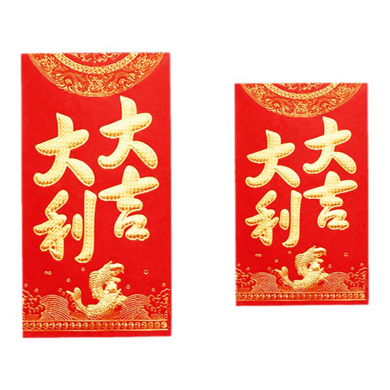 红包袋通结婚订婚新婚新年过年