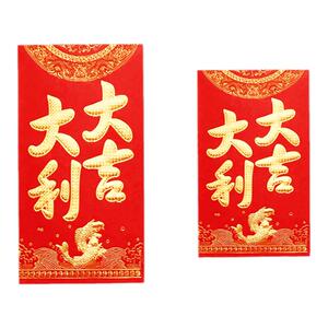 红包袋通结婚订婚新婚新年过年