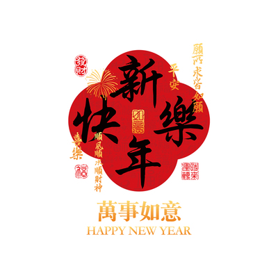 春节氛围布置马年窗花静电贴