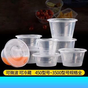 圆形碗一次性餐盒打包外卖塑料透明加厚带盖商用快餐碗形汤圆盒