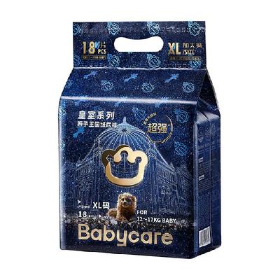 品牌直供-babycare皇室mini纸尿裤
