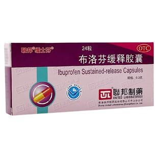 联邦 缓士芬 布洛芬缓释胶囊 0.3g*24粒/盒关节痛偏头痛牙痛痛经