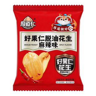 厚道仁脱油花生米麻辣花生花椒五香下酒菜休闲零食品下饭菜小包装