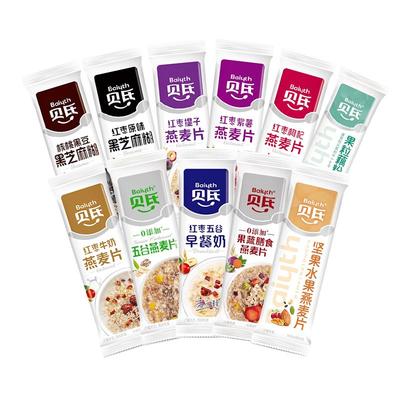 贝氏燕麦片冲饮即食早餐送手提杯