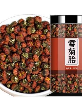 昆仑雪菊胎新疆特产官方旗舰店