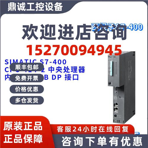 议价6ES7414-2XG04-0AB0/OABO 414-2 中央处理器 6ES74142XG040AB