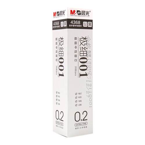 晨光0.28极细笔芯学生用全针管0.3mm黑色超细中性笔芯优品0.35黑笔笔芯细针头黑笔芯细头水笔芯签字水笔芯