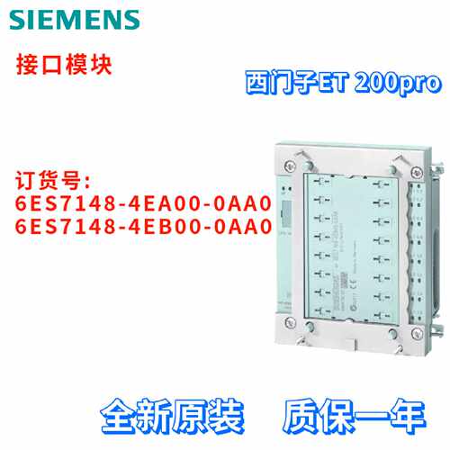 议价西门子 6ES7 148 6ES7148-4EA00/4EB00-0AA0/OAAO 接口模块