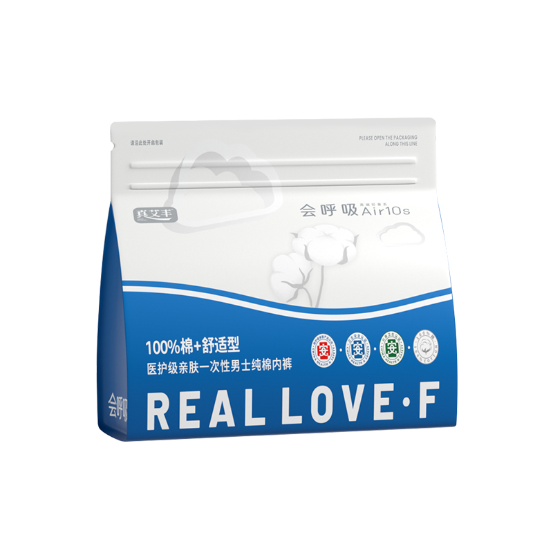 真艾豐醫(yī)護(hù)級一次性內(nèi)褲男士款平角純棉滅菌男式日拋內(nèi)褲醫(yī)用無菌