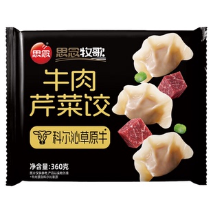 思念牧歌牛肉羊肉水饺速冻半成品手工饺子官方旗舰店过年年夜饭
