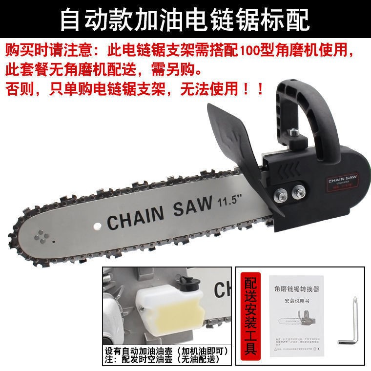 新品砂轮磨光机角磨机改装电链x锯柴角磨机L配件变M电锯切割家用